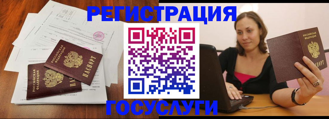 прописка паспорт в Коми